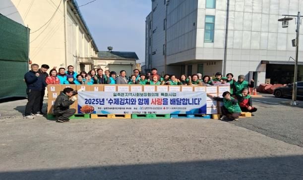 안성시 일죽면지역사회보장협의체, 수제김장김치 배달사업 추진
