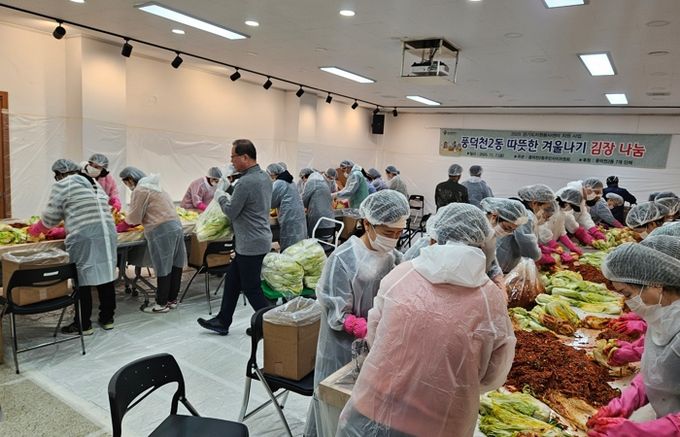 풍덕천2동 주민자치위원회, 김장나눔 행사