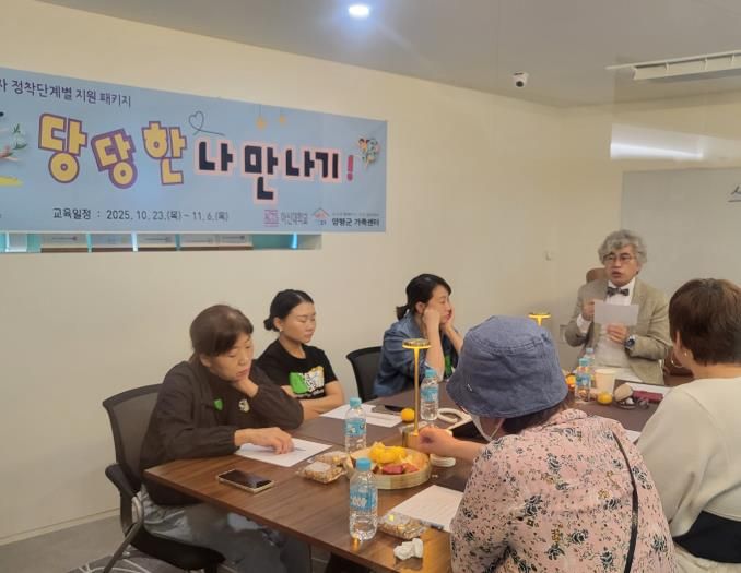 양평군가족센터, 결혼이민여성 대상 '당당한 나 만나기!' 프로그램 운영