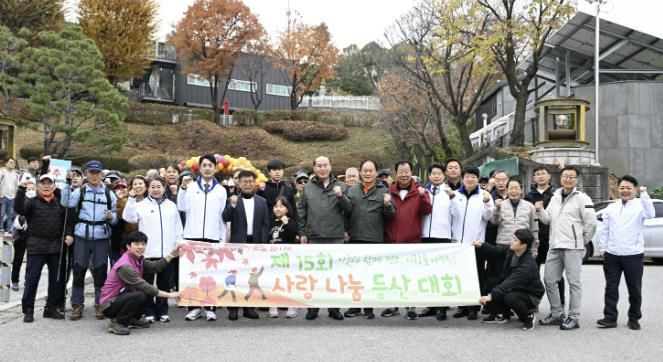 동두천시 생연1동, 제15회 사랑나눔 등산대회 성황리 개최… 이웃사랑 실천