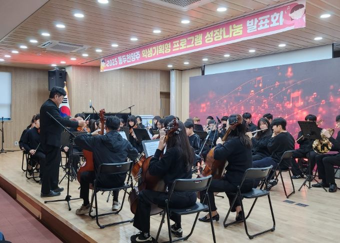 동두천양주교육지원청, 「2025 학생기획형 프로그램 성장나눔 발표회」개최