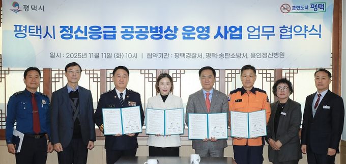 왼쪽부터 평택경찰서 정진모 범죄예방대응과장, 용인정신병원 박진성 상임이사, 평택경찰서 맹훈재 서장, 용인정신병원 이효진 이사장, 평택시 정장선 시장, 평택소방서 김진학 서장, 평택보건소 조미정 소장, 송탄보건소 조민수 소장