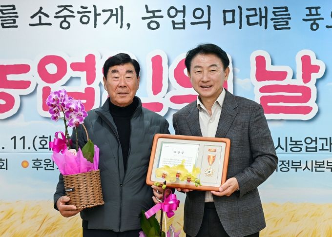 김동근 시장이 11월 11일 ‘제30회 농업인의 날 기념식’에서 우수 농업인에게 표창을 수여한 뒤 함께 기념사진을 찍고 있다.