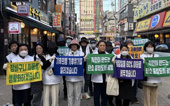 지난 11일 광명사거리 먹자골목 일대에서 열린 '기후의병 11월 줍킹데이'를 진행하고 기념사진을 촬영하고 있다.