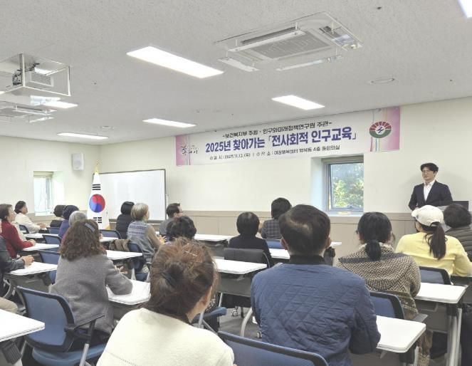 2025년 찾아가는 전 사회적 인구교육을 구리지속가능발전협의회 워원을 대상으로 실시하고 있다.