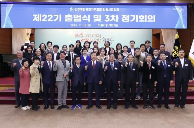 민주평통 의왕시협의회, 평화 공존과 번영의 한반도를 위한 제22기 출범식 개최