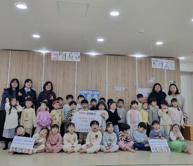 의왕시 국공립고천행복어린이집, 아나바다 행사 수익금 고천동주민센터에 기탁