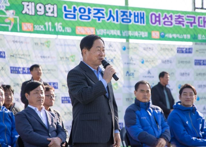 남양주시, 생활체육 4개 종목 대회 성황리에 마무리