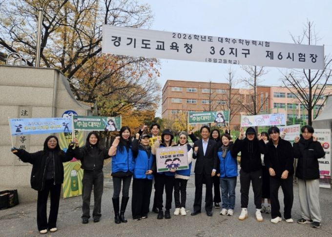 고양시 주엽1동 청소년지도협의회, 수험생 응원 캠페인 실시