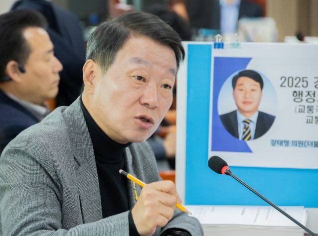 경기도의회 강태형 의원