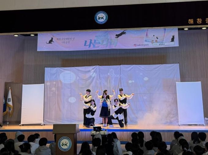 평택시 송탄보건소, 청소년 생명 존중 뮤지컬 '나는 나비' 운영