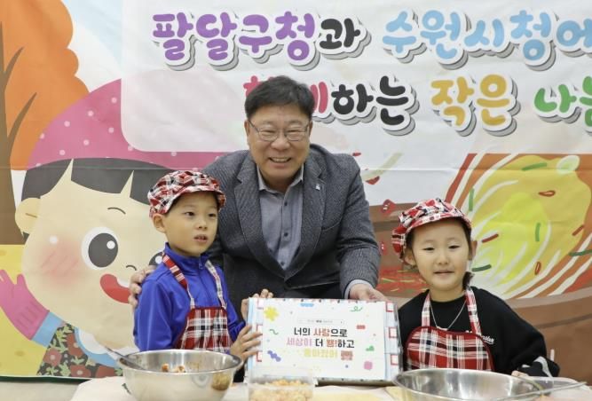 수원시청 어린이집, 깍두기 나눔 행사 열어