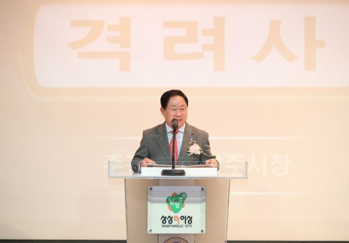 남양주시청서 민주평통 제22기 남양주시협의회 공식 출범 …주광덕 시장, 새로운 시작 함께해