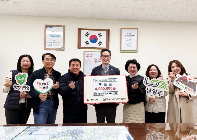 철마기업인회·함께하는 사람들, 남양주시 다산1동에 이웃사랑 후원금 400만 원 전달