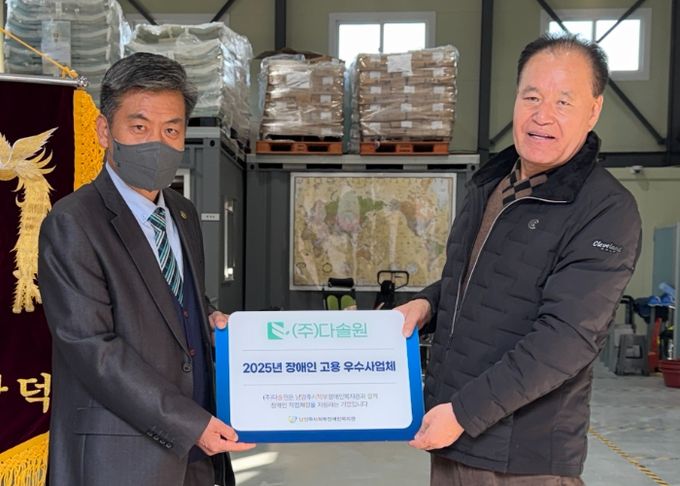 다솔원 전달사진