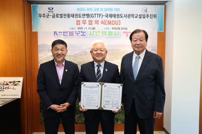 태권도 문화교류 및 협력 MOU체결