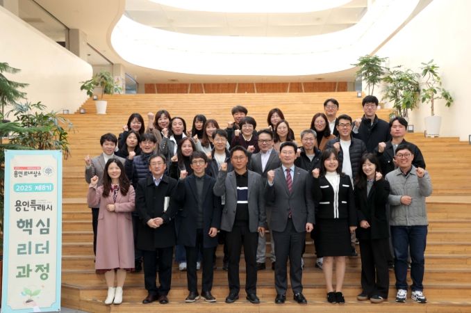 이상일 용인특례시장은 21일 '2025 제8기 용인특례시 핵심리더과정'에서 특강을 진행한 후 참석자들과 기념 촬영했다