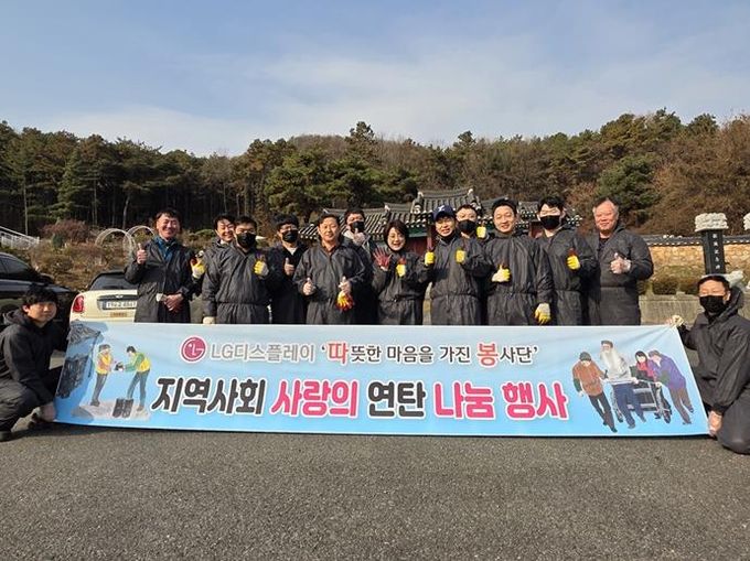 파주시 월롱면, 따봉봉사단과 함께 사랑의 연탄 2,200장 나눔