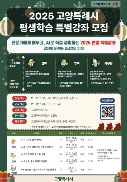 학습자 모집 홍보문