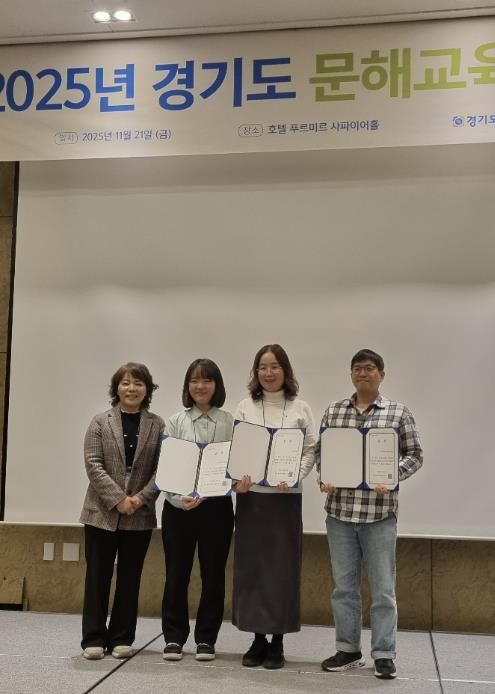 의정부도시교육재단, 2025년 경기도 문해교육 우수 사례상 수상