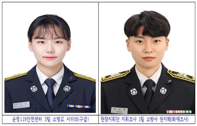 파주소방서 서미라 ‧ 권지혜 경기북부 여성소방관 최초 ‘화학사고 대응능력 2급’ 취득