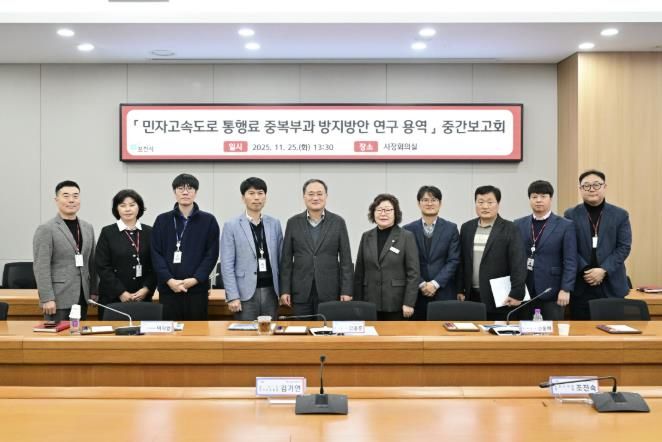 포천시, ‘민자고속도로 통행료 중복부과’ 개선 본격 논의