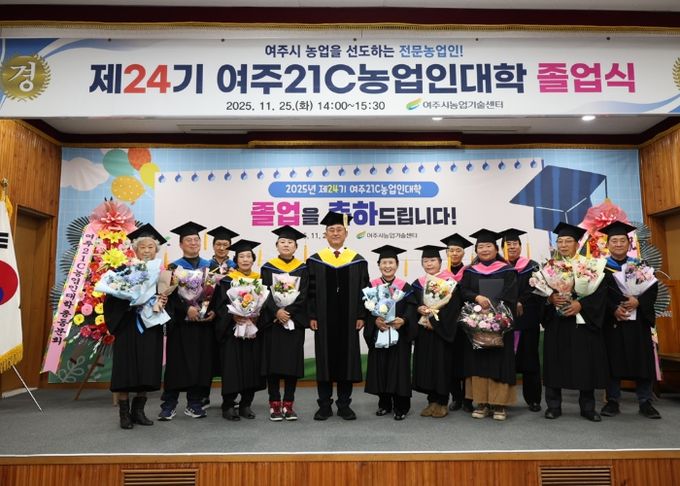 여주시, 유능한 전문 농업인 89명 배출!