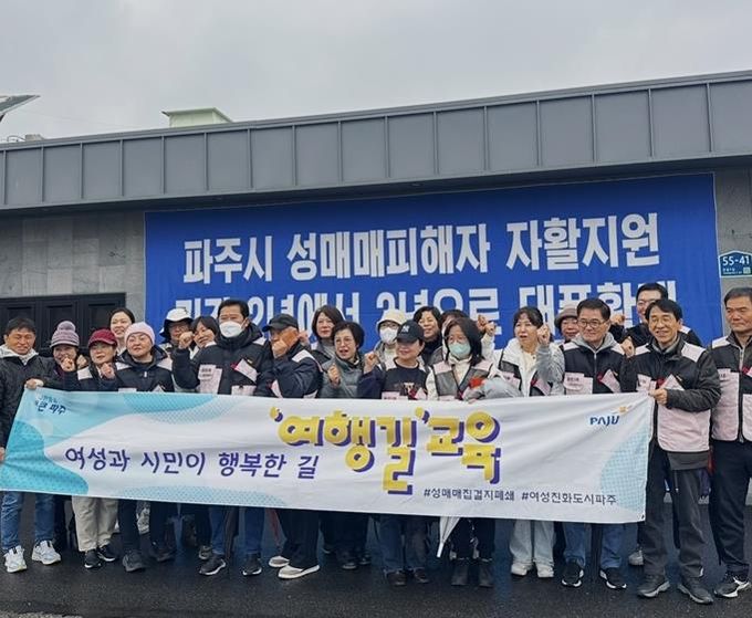 파주시 운정3동 통장협의회, 파주시 ‘여행길’ 교육 참여