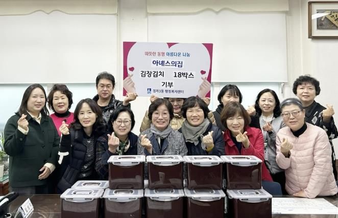 아녜스의집, 수원시 장안구 정자3동에 김장김치 18박스 전달