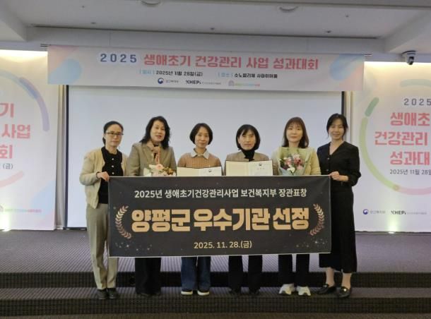 생애초기 건강관리사업 우수기관 선정