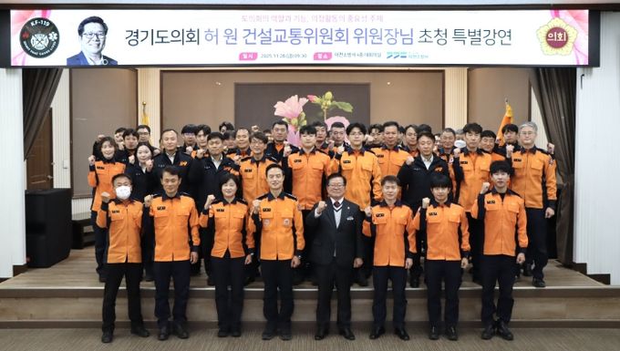 경기도의회 허원 위원장, 이천소방서와 소통 간담회 “대원 건강을 지키는 것이 도민 안전의 출발점”