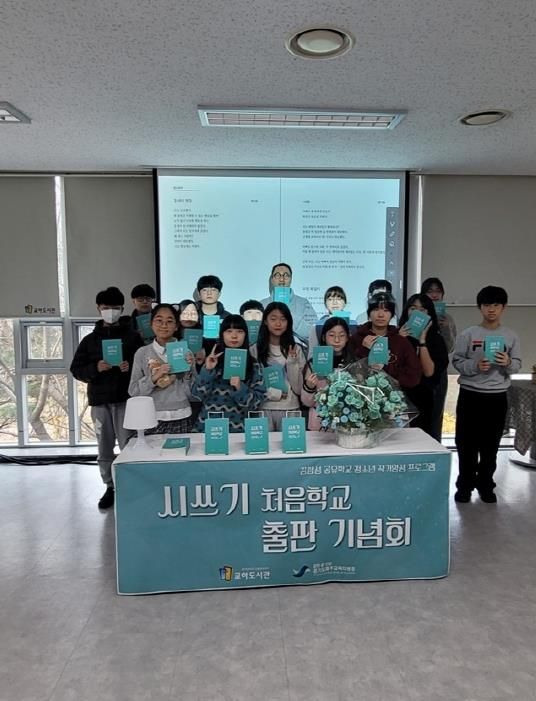 파주시 교하도서관, 파주교육지원청과 협력해 ‘꿈함성 공유학교: 시쓰기 처음학교’ 출판기념회 성황리 마무리