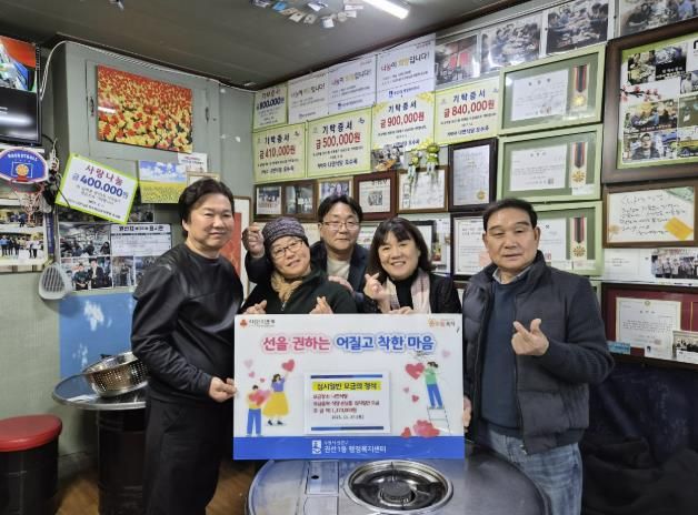 수원시 권선구 나연식당, 손님들의 정성 모아 137만원 기탁