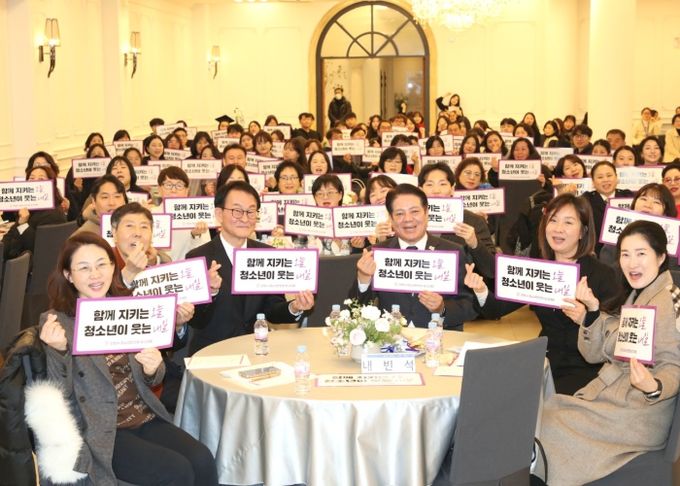 안양시, ‘청소년안전망 보고대회 및 꿈드림 성장발표회’ 개최