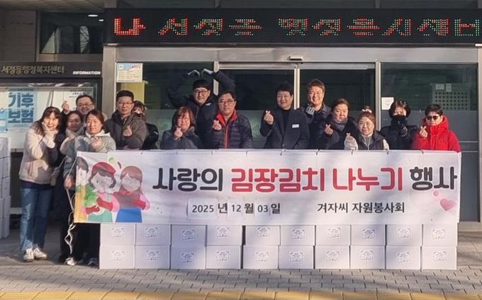 평택 겨자씨 봉사회, 사랑의 김장 김치 나눔 행사 추진