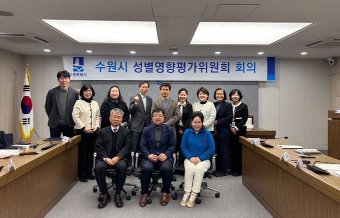 제2회 수원시 성별영향평가위원회 회의에 참석한 김현수 수원시 제1부시장(앞줄 가운데)과 위원들이 기념촬영을 하고 있다.