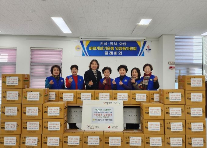 바르게살기운동 인창동 위원회 회원들이 인창동 행정복지센터에서 사랑의 김장 김치 전달식을 진행하고 있다.