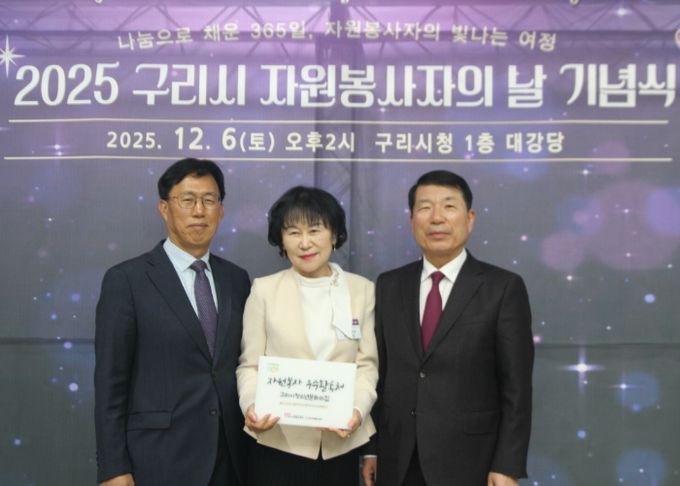 구리시청소년문화의집, ‘2025 경기도 자원봉사 우수 활동처’ 선정