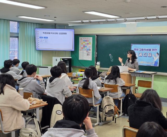 군포시진로교육협력센터, 2025년 ‘예비고등학생을 위한 꿈디딤’ 프로그램 개시