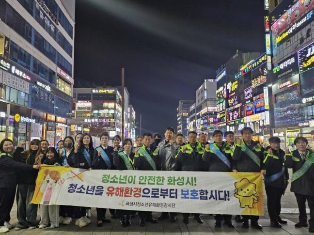 청소년유해환경감시단 활동 기념사진