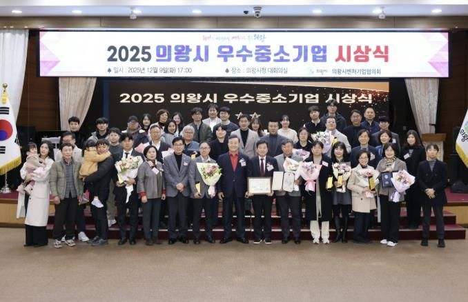 의왕시, 지역경제 선도 우수중소기업 8개사 선정