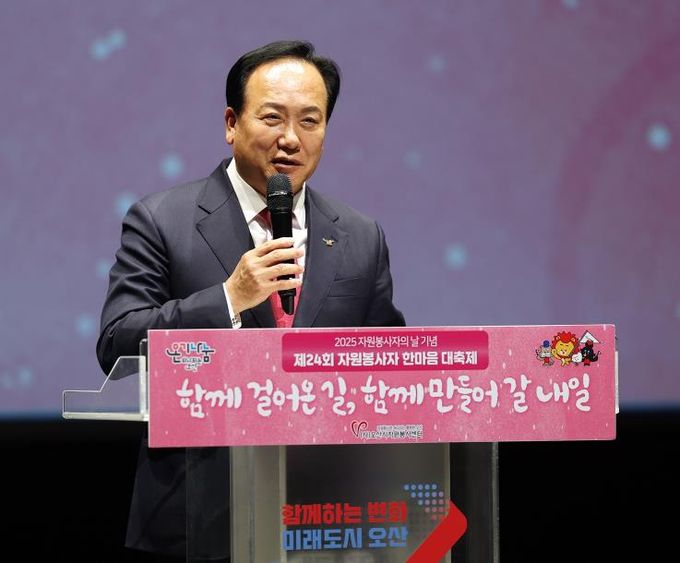 오산시 자원봉사센터, '제24회 자원봉사자한마음대축제' 성황리 개최