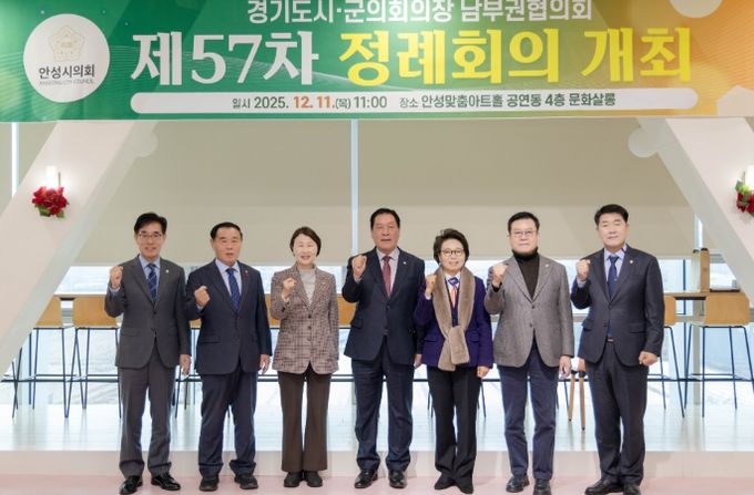 왼쪽부터 의왕시의회 김학기 의장, 이재식 수원특례시의회 의장, 유진선 용인특례시의회 의장, 안정열 안성시의회 의장, 하영주 과천시의회 의장, 이상복 오산시의회 의장, 배정수 화성특례시의회 의장