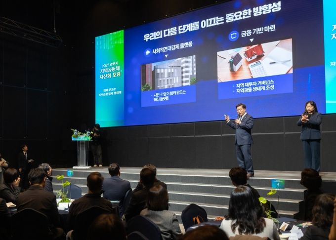 박승원 광명시장이 11일 오후 테이크호텔 광명 4층 아이리스 홀에서 열린 ‘2025년 광명시 지역공동체 자산화 포럼’에 참석해 기조 발제하고 있다.