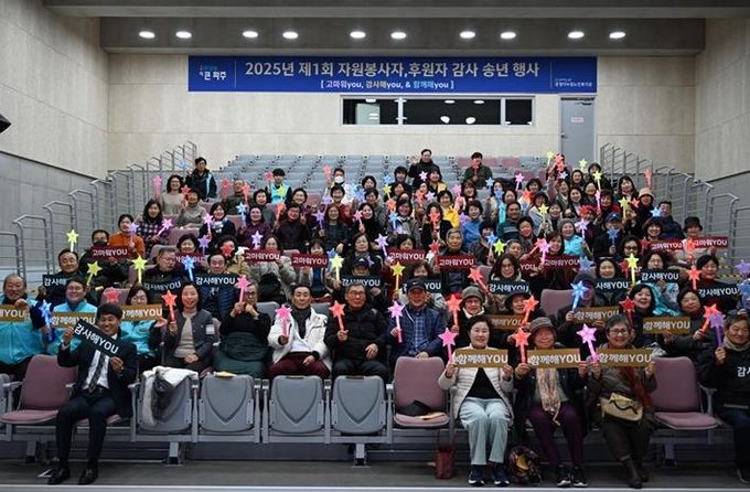 파주 운정다누림노인복지관, 봉사자·후원자 감사 행사 ‘고마워유(YOU), 감사해유(YOU) 앤드(&) 함께해유(YOU)’ 개최