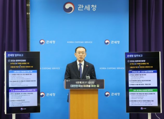 이명구 관세청장이 11일 정부대전청사에서 2026년 관세청 중점 추진과제를 발표하고 있다.