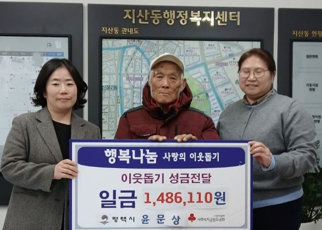 폐지 수집 어르신 나눔 실천