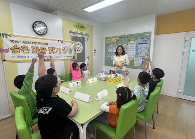 사회성 프로그램에 참여해 수업을 듣고 있는 어린이들