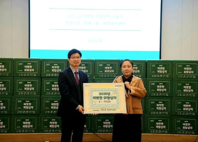 고양시 탄현2동, 일암교회와 따뜻한 희망상자 전달식 진행