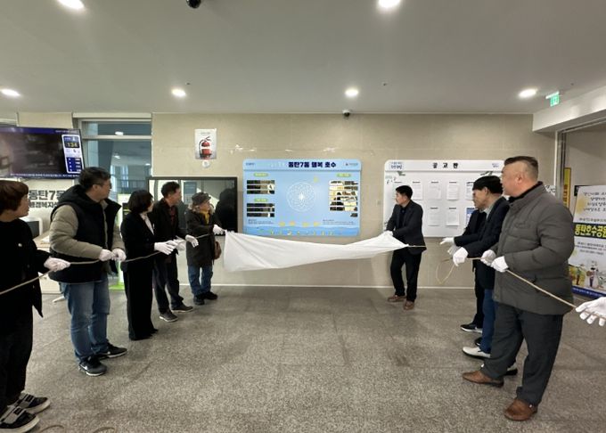 배정수 화성특례시의회 의장과 이재환 동탄7동장 등 주요내빈들이 제막식을 하고 있다